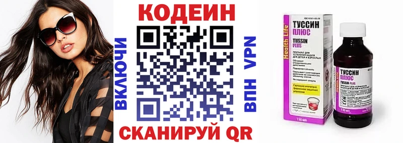 kraken рабочий сайт  Верея  Codein напиток Lean (лин)  цена наркотик 